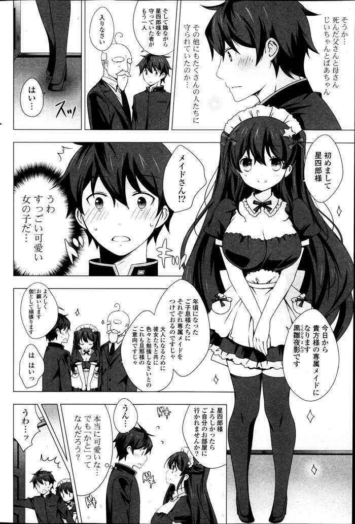 Maid-san To 1234! Ch.1-4