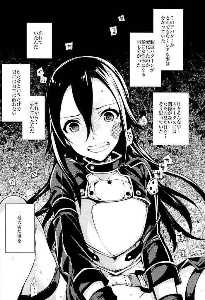 C9-14 Ts~kirito-chan No Avatar Wa Random Nyotai