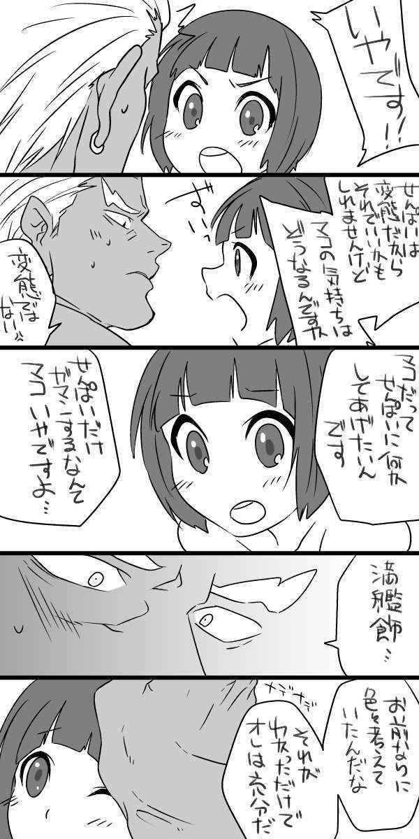 苛マコがセックスしてるだけ