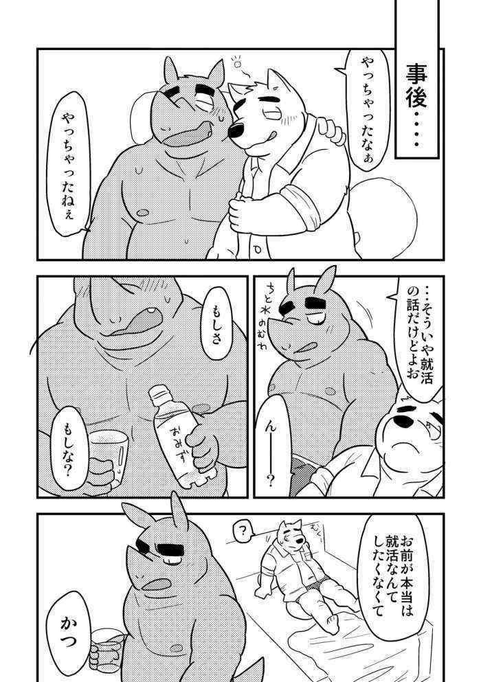 うだる暑さとアツアツのデブ