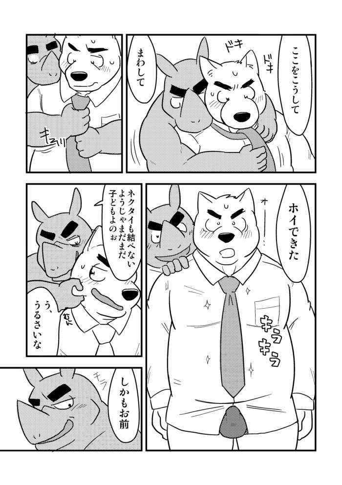 うだる暑さとアツアツのデブ