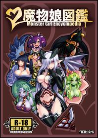 Mamono Musume Zukan I -monster Girl Encyclopedia-