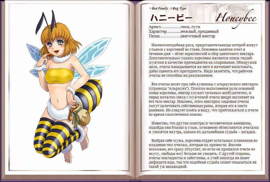 Mamono Musume Zukan I -monster Girl Encyclopedia-