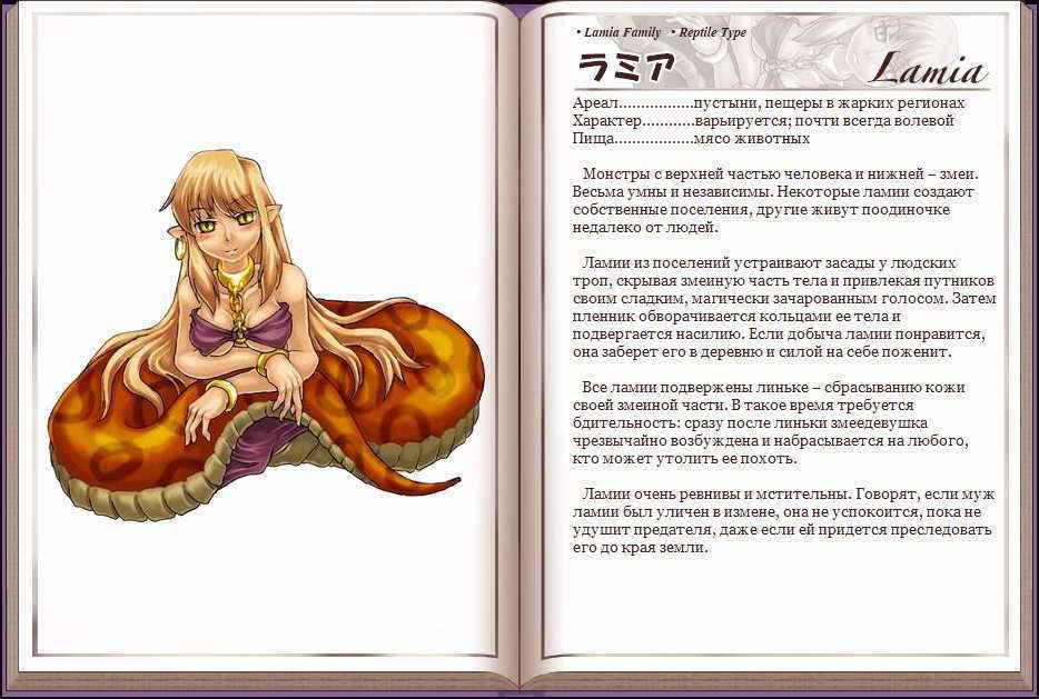 Mamono Musume Zukan I -monster Girl Encyclopedia-