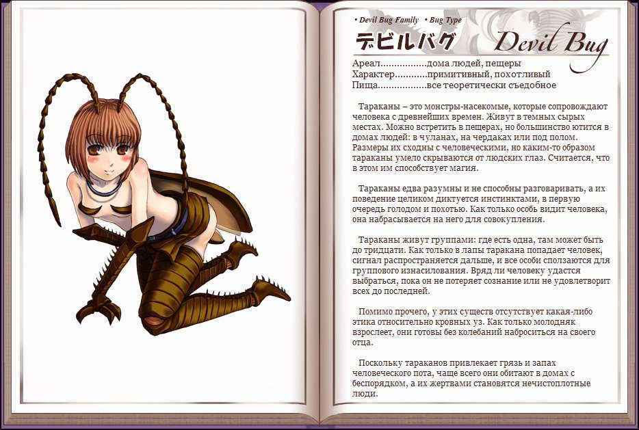 Mamono Musume Zukan I -monster Girl Encyclopedia-