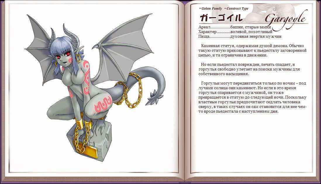 Mamono Musume Zukan I -monster Girl Encyclopedia-