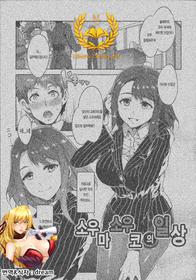 Teisou Kannen Zero Ch. 2 | 정조관념zero 2화 Korean