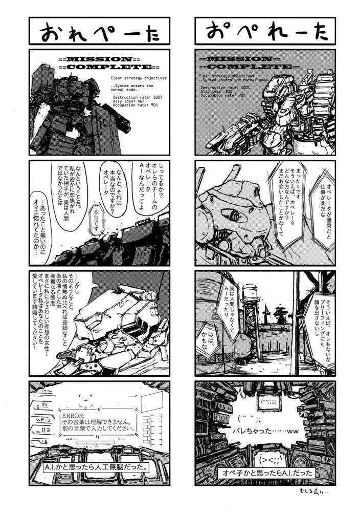 Comic Ac Vol.02