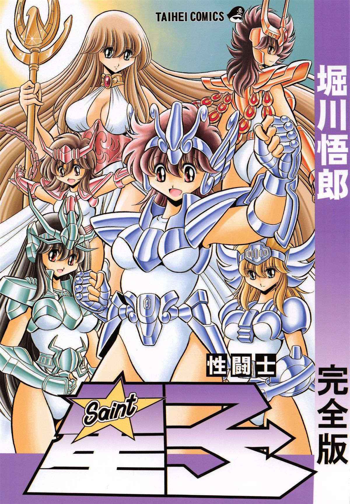 Saint Seiko Complete Version