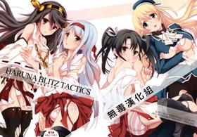 Haruna Blitz Tactics Chinese