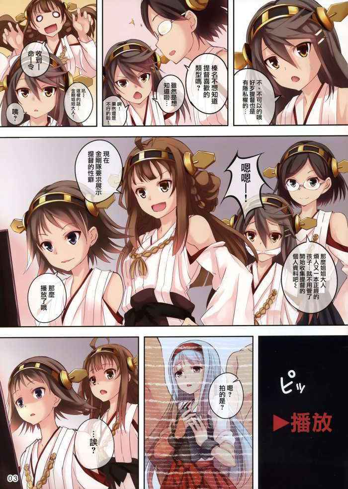 Haruna Blitz Tactics Chinese