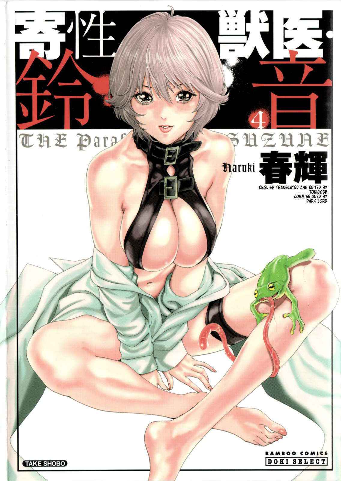 Kisei Juui Suzune | Parasite Doctor Suzune Vol. 4