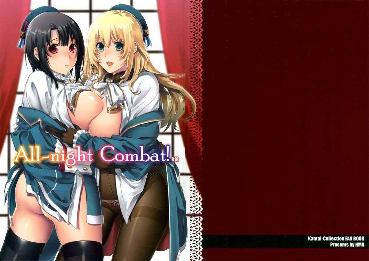 All-night Combat! Chinese