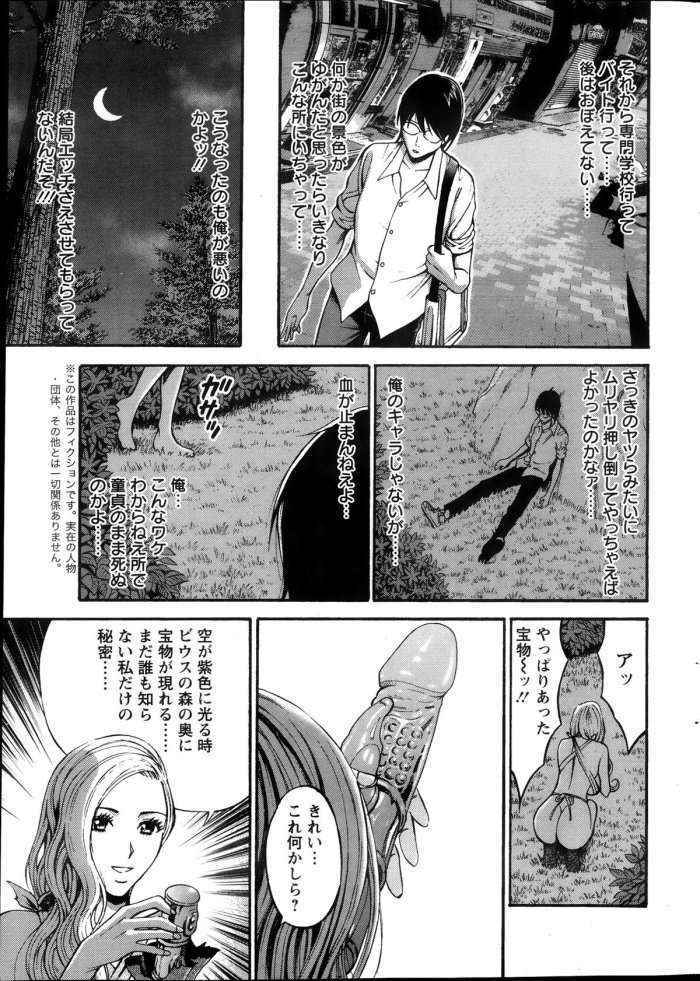 Kigenzen 10000 Nen No Ota Ch. 1-14