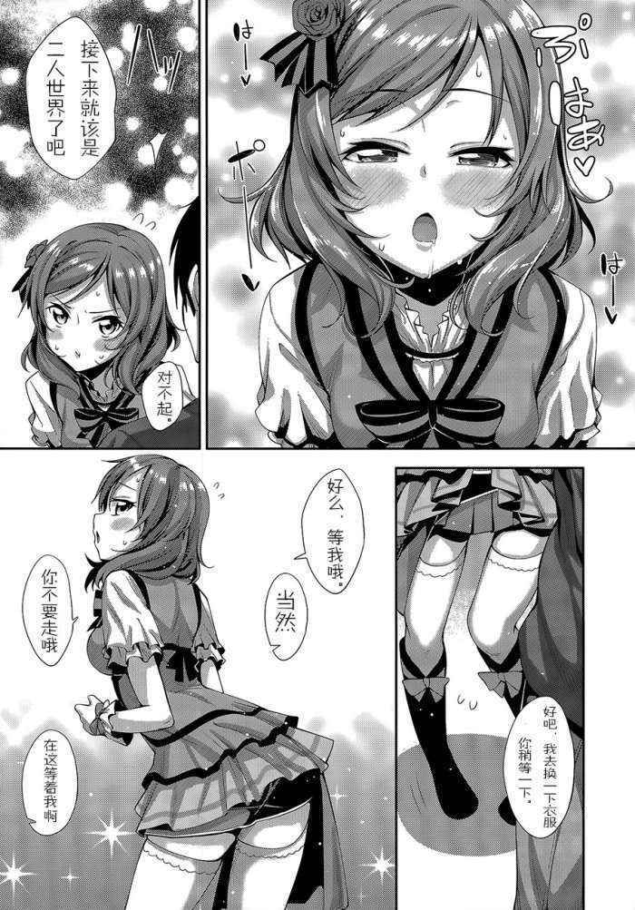 Maki-chan Love Story Chinese