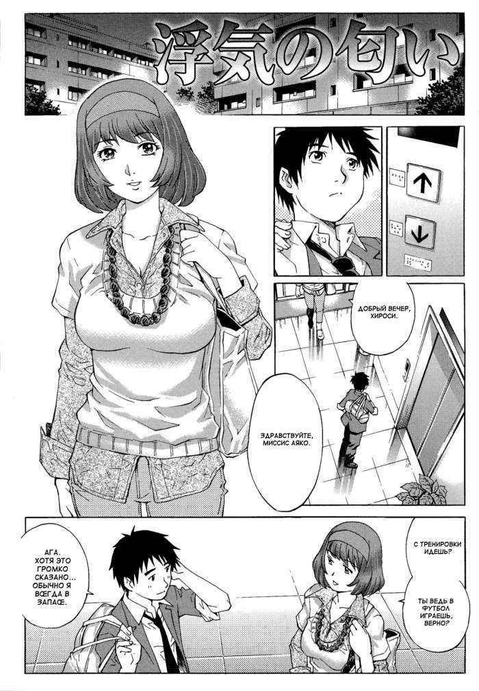 Doutei Lovers Ch. 3 Russian