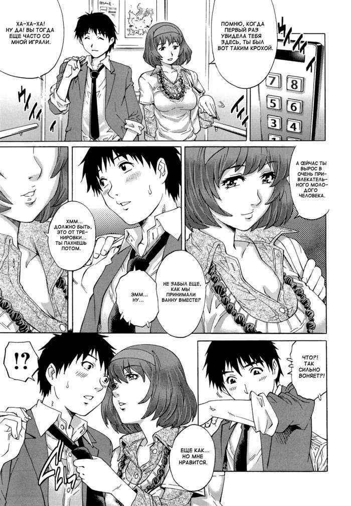 Doutei Lovers Ch. 3 Russian