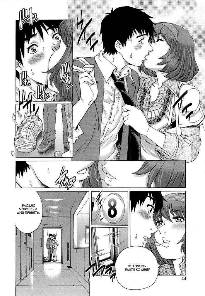 Doutei Lovers Ch. 3 Russian