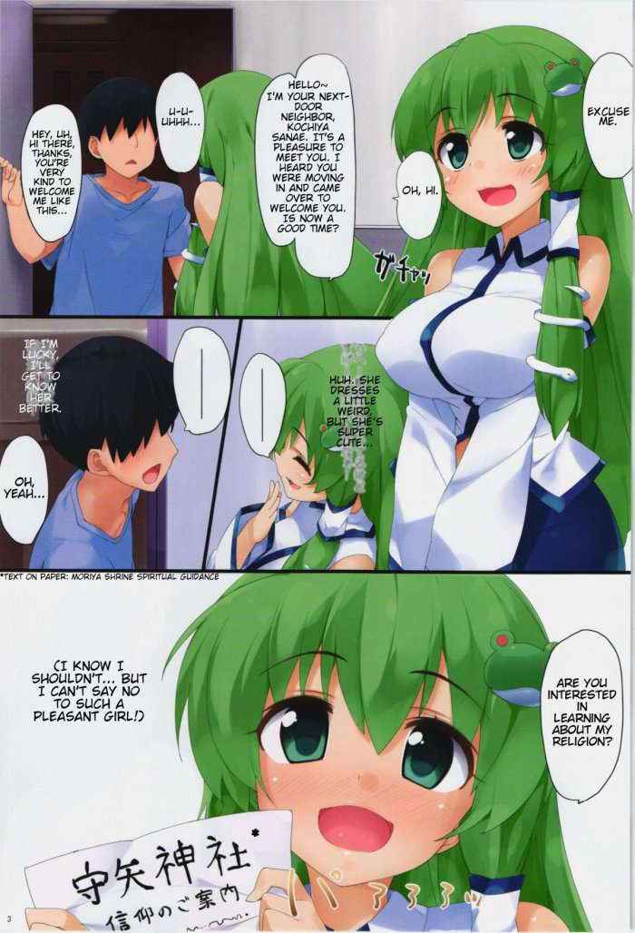 Tonari No Sanae-san | My Neighbor Sanae