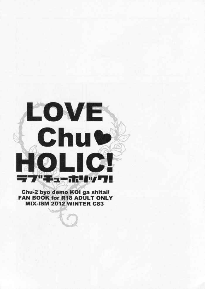 Love Chu♥ Holic!