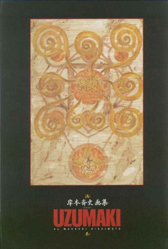 Kishimoto Masashi Gashuu – Uzumaki