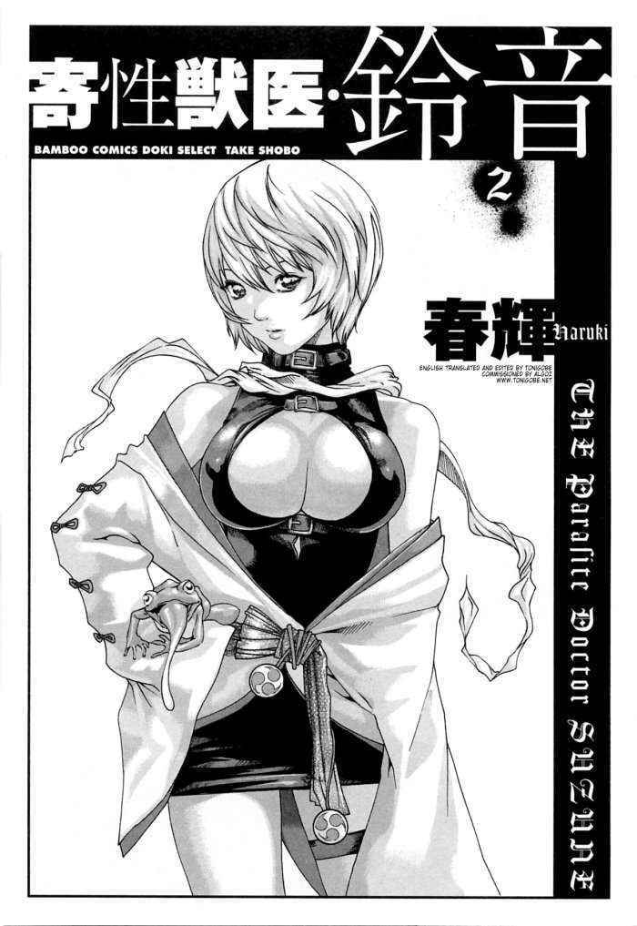 Kisei Juui Suzune  Vol.02 – Ch10-13