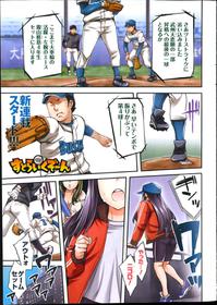 Strike Zone Ch.8