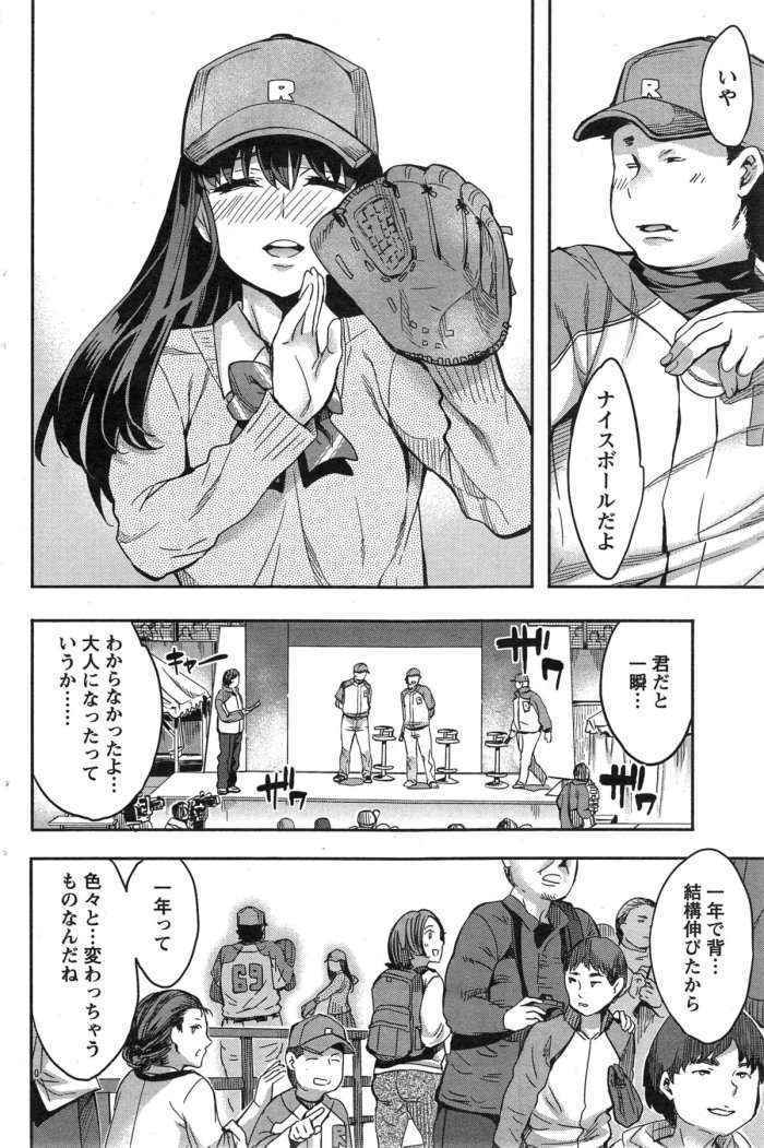 Strike Zone Ch.8