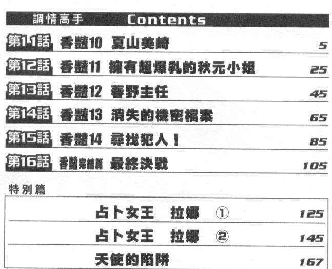 Chara-tac 2 Chinese