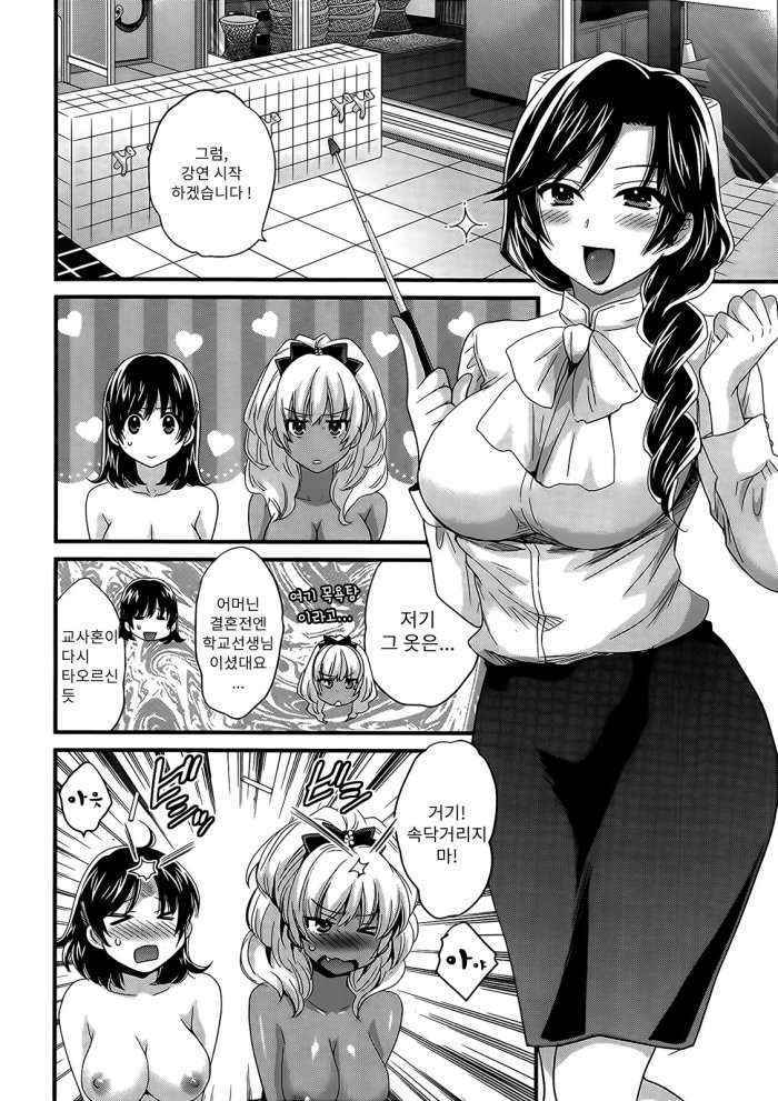 Niizuma Osenaka Nagashimasu Ch. 7 Korean