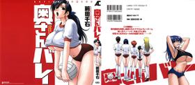 Okusan Volley | Madam Volleyball Ch. 1-6