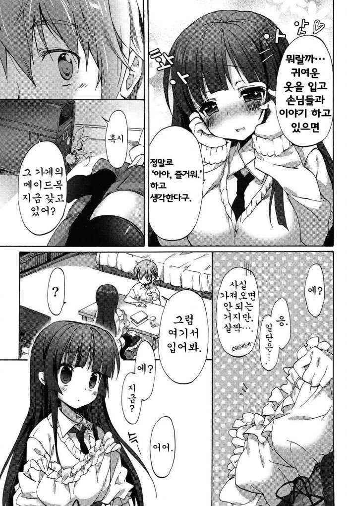 Maid Mania Korean