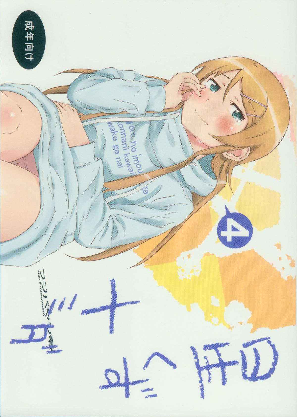 Hoshikuzu Namida 4