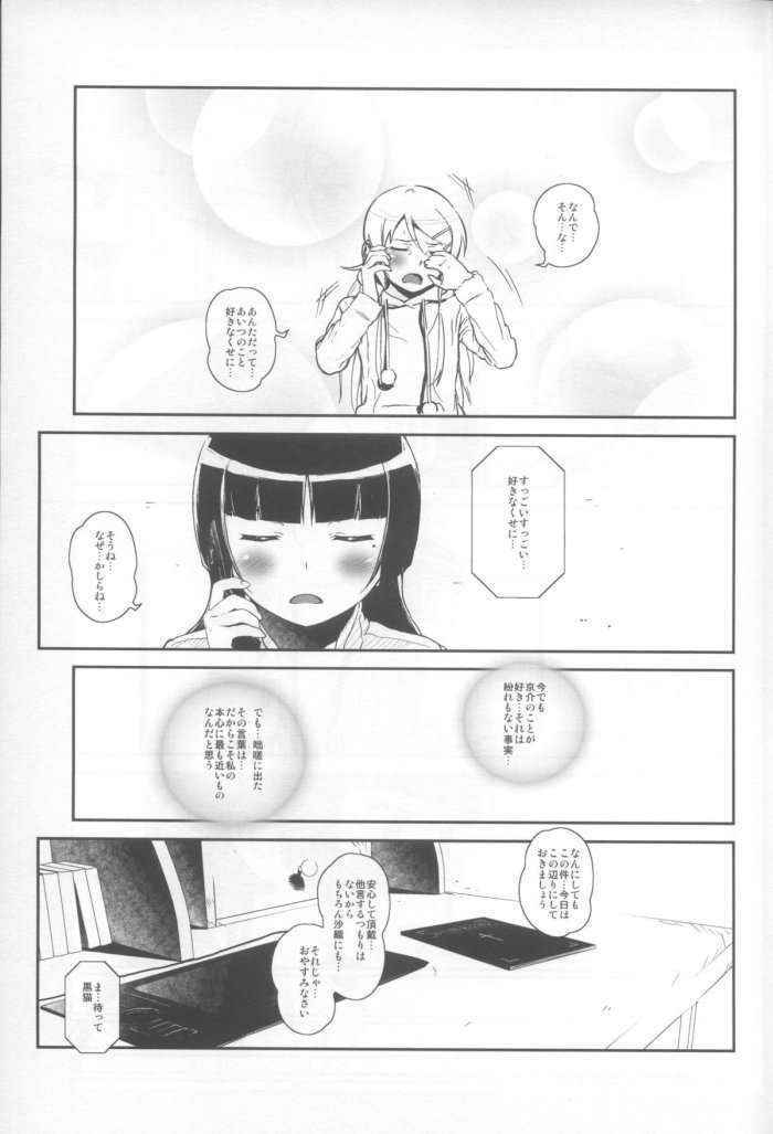 Hoshikuzu Namida 4