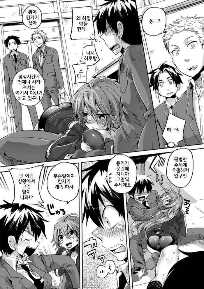 Itadaki! Seieki ♥ Ch. 1-7 Korean