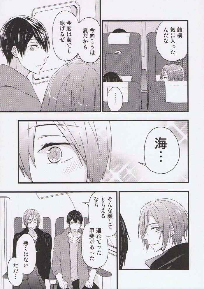 Rin-sensei To Make Love Eikaiwa