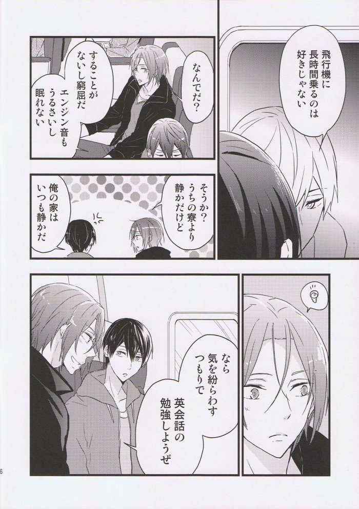 Rin-sensei To Make Love Eikaiwa