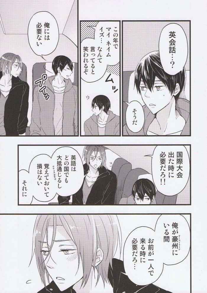 Rin-sensei To Make Love Eikaiwa