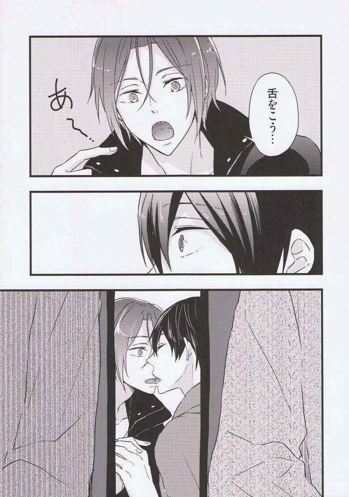 Rin-sensei To Make Love Eikaiwa