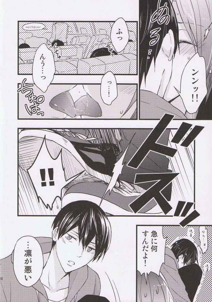 Rin-sensei To Make Love Eikaiwa