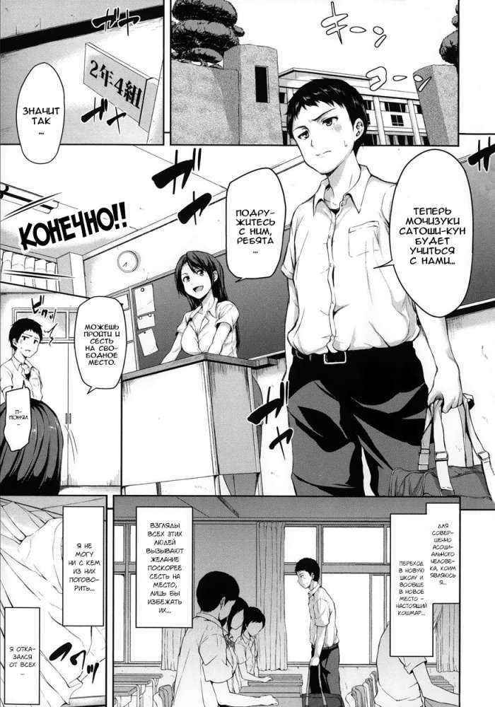 Ikinari! Harem Life Ch. 1-3 Russian