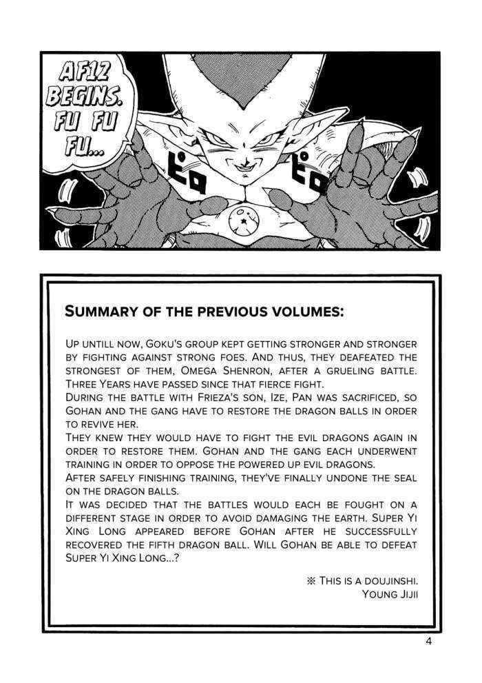 Dragon Ball Af Volume 12