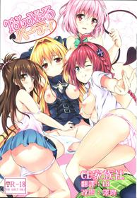 Tolove-ru Party Chinese