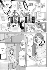 Enjo Kosai Ch. 2 Korean