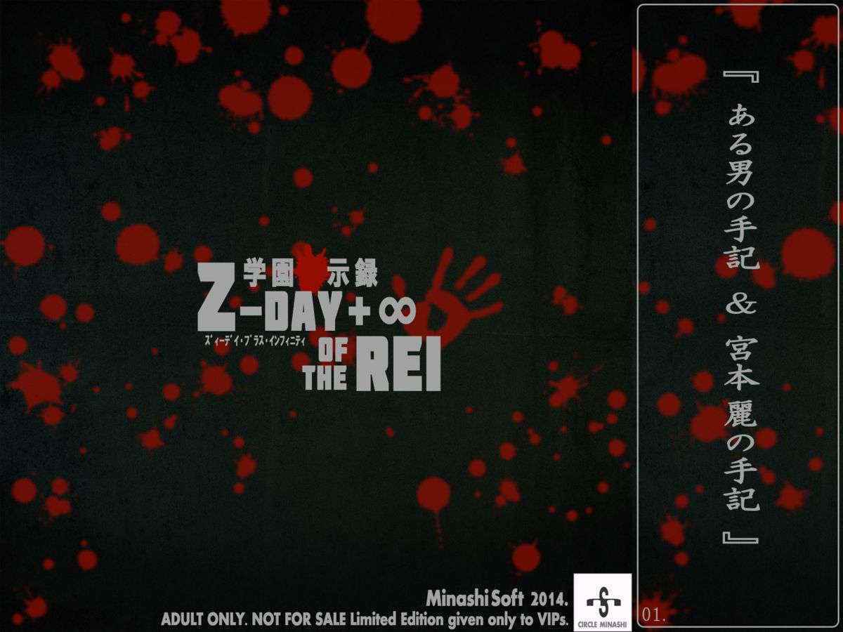 Z-day+∞ Of The Rei