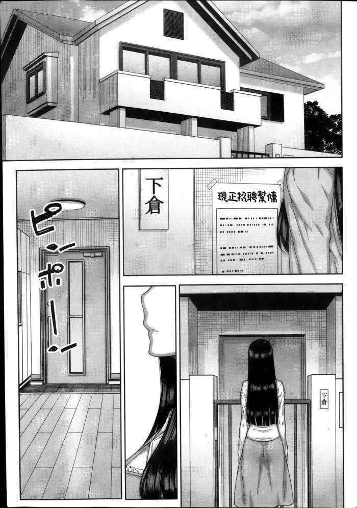 Asa No Konai Ie Ch. 1-9 Chinese