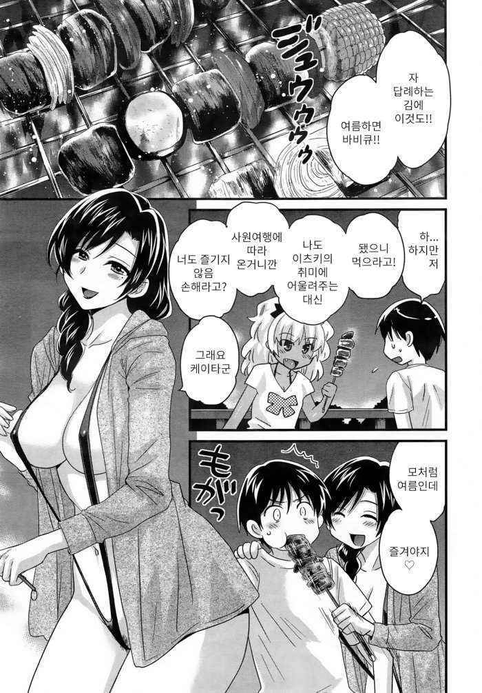 Niizuma Osenaka Nagashimasu Ch. 10 Korean