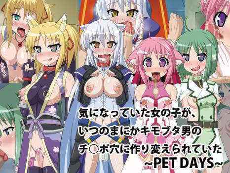 Ki Ni Natte Ita Onnanoko Ga～pet Days～