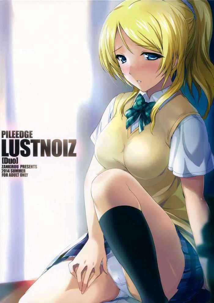 Pileedge Lustnoiz