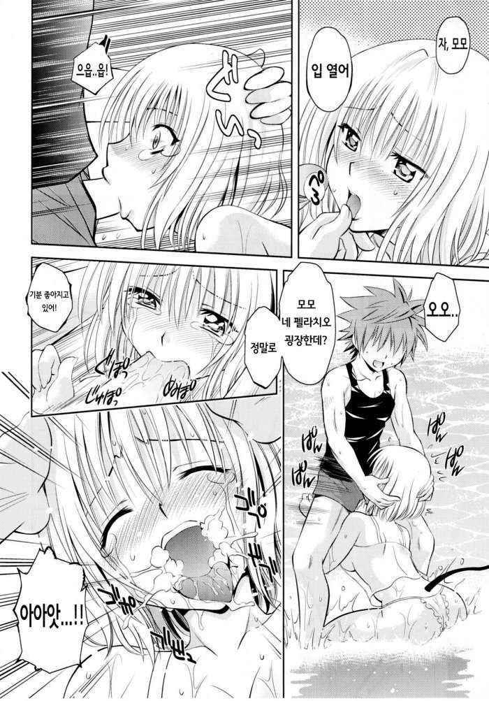 To Love-ru Girls ~ Momo & Nana ~ Korean